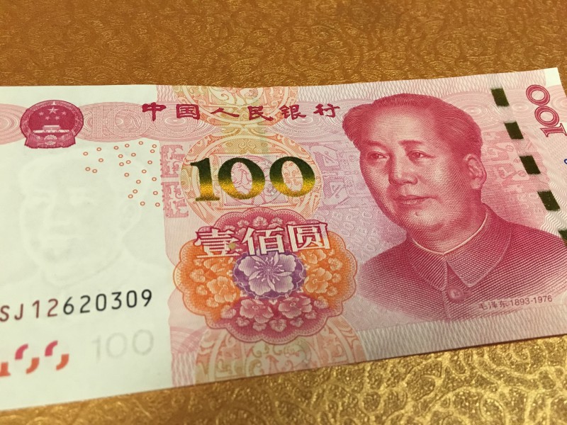 上海·新版百元大钞