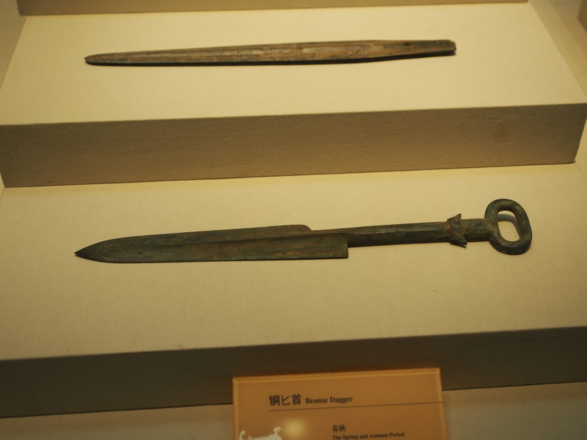 春秋·铜匕首