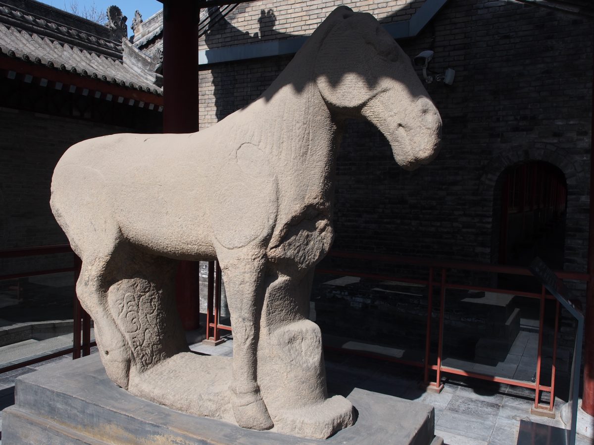 陕西·西安·碑林博物馆·石刻·大夏石马