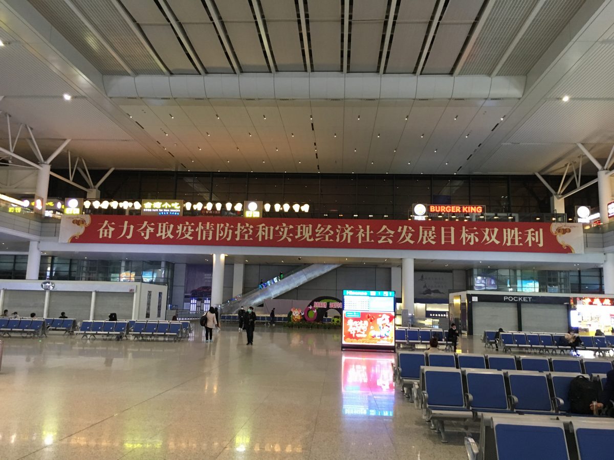 上海虹桥火车站·横幅肺炎防疫口号标语
